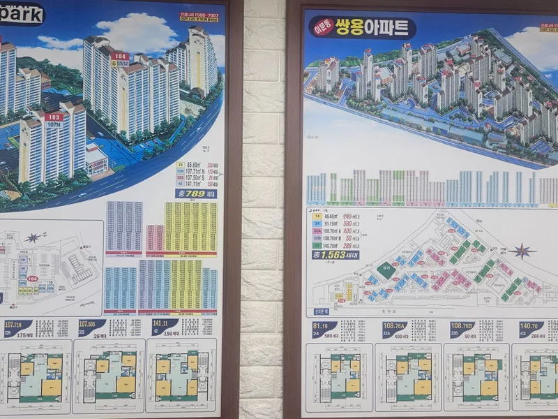 아이파크공인중개사  갤러리
